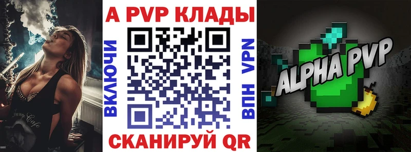 Альфа ПВП VHQ  Купить закладки  Почеп 