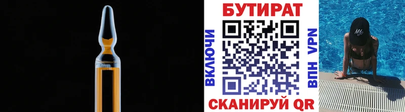Купить  Почеп  Бутират жидкий экстази 