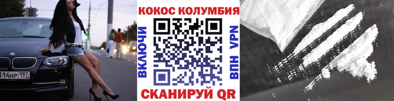 Кокаин Эквадор  Купить закладки  Почеп 