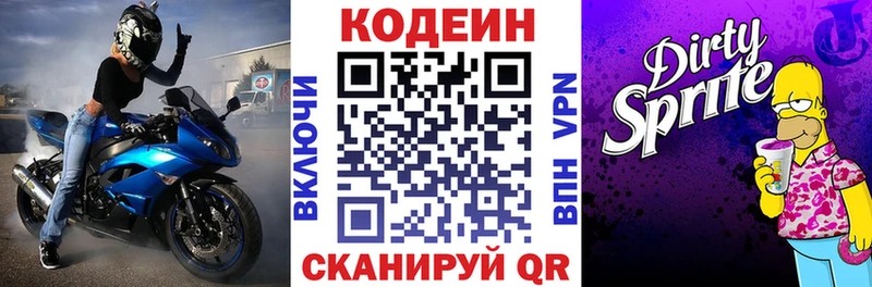 Купить  Почеп  Codein Purple Drank 