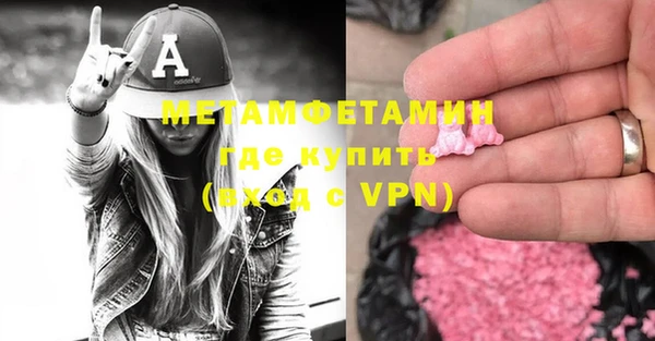 метамфетамин Богородск