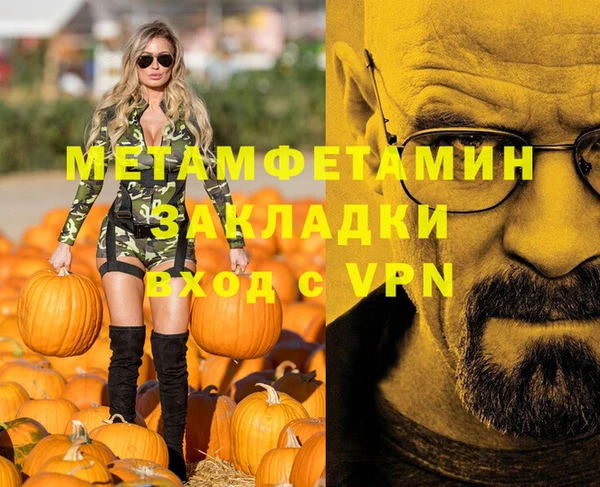 метамфетамин Богородск