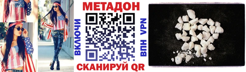 Купить  Почеп  Метадон белоснежный 